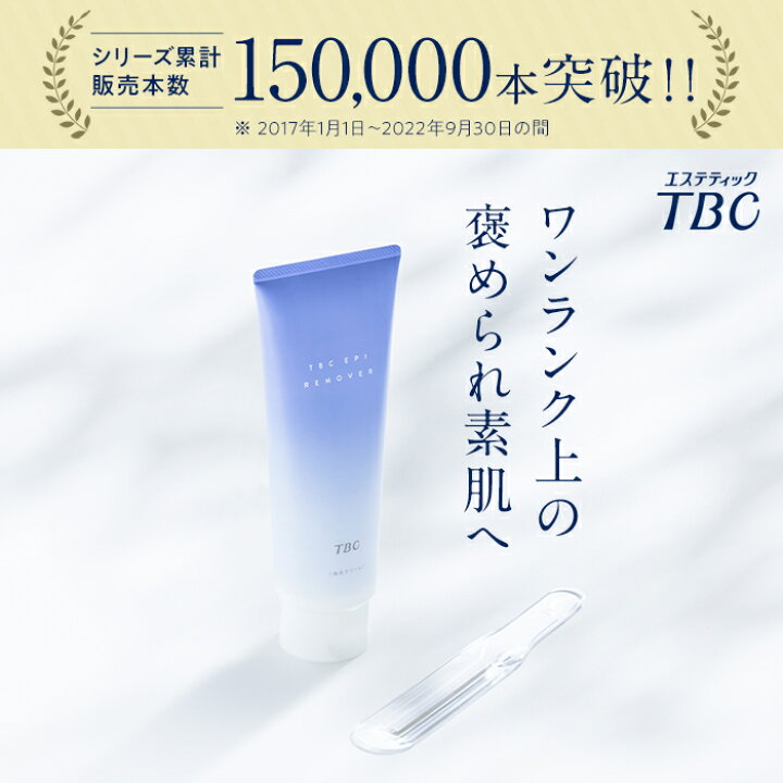楽天市場】【P10倍】TBC公式 ムダ毛ケアセット（除毛クリーム・除毛 