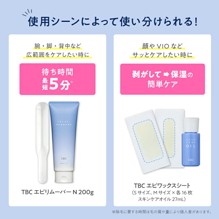 楽天市場】TBC公式 ムダ毛ケアセット（除毛クリーム・除毛ワックス 