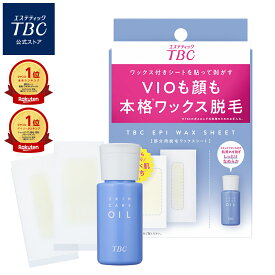 【P3倍】TBC公式 エピワックスシート｜公式 脱毛シート スキンケアオイル付き 剛毛 ムダ毛ケア 男女兼用 ユニセックス すね毛 腕毛 顔 VIO ワックス脱毛 部分用 顏 背中 えりあし セルフ メンズ レディース デリケートゾーン