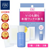 【P10倍！7/18限定&送料無料】TBC公式 エピワックスシート｜公式 脱毛シート スキンケアオイル付き 剛毛 …
