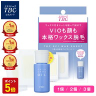 【定期初回10％OFF&P5倍】TBC公式 エピワックスシート｜公式 脱毛シート スキンケアオイル付き 剛毛 ムダ…