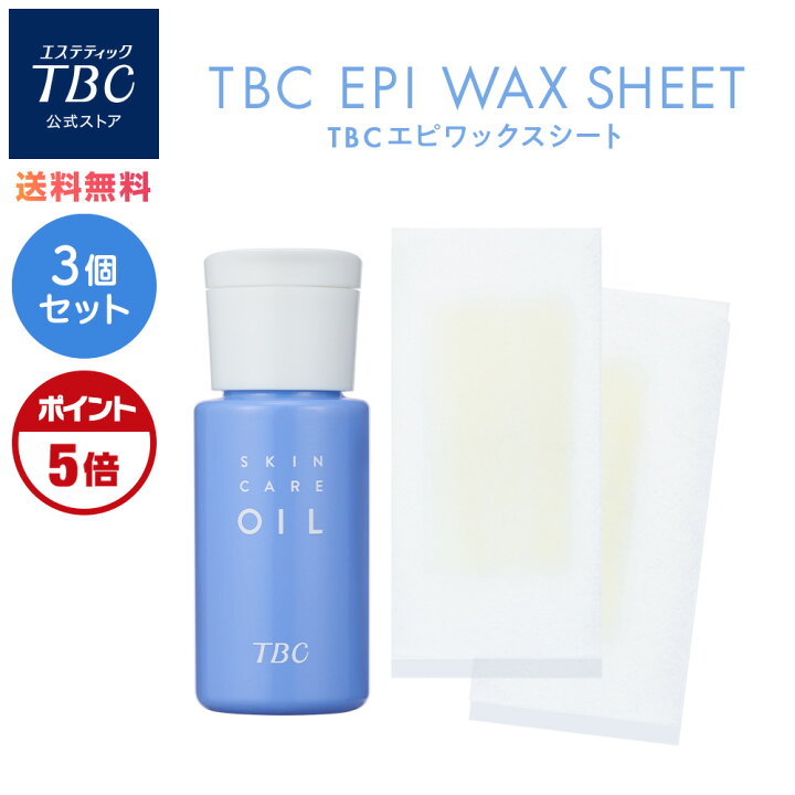 楽天市場】＼P5倍／【3個セット】TBC公式 エピワックスシート｜公式 