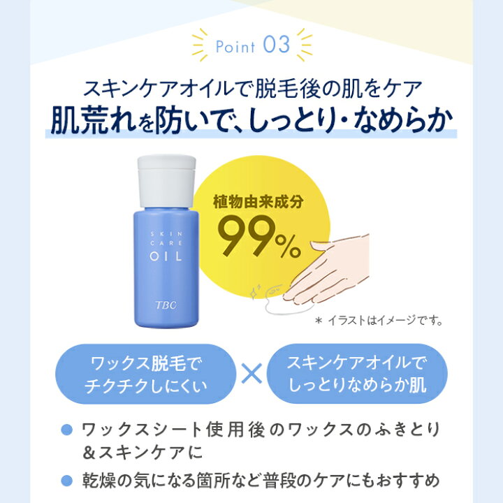 楽天市場】【P10倍】TBC公式 ムダ毛ケアセット（除毛クリーム・除毛 