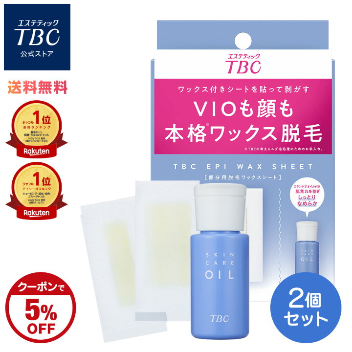 錠剤】 ? TBC ジェル・美容液・クリームの3点セット