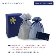 ※必ずTBCオンラインストアの商品と同時にご注文ください※ おまかせ ギフト ラッピング【プレゼント用】