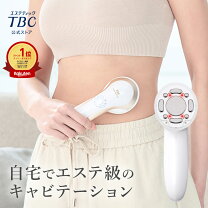 楽天市場】ラジオ波（ダイエット・健康）の通販 