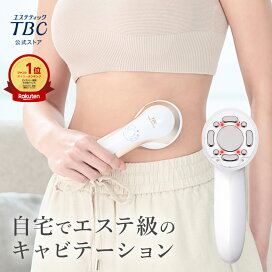 楽天市場】キャビテーション 家庭用キャビテーション ダイエット＜TBC 