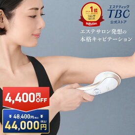 【スーパーSALE限定★4,400円OFF&P5倍！9/11(金)01:59まで】楽天1位受賞★キャビテーション 家庭用キャビテーション ダイエット＜TBC公式＞ヒートキャビシェイプ 2 PRO | 1年保証 エステ ボディケア ボディライン RF EMS 近赤外線 LED ヒップケア 防水 フェイスケア ラジオ波