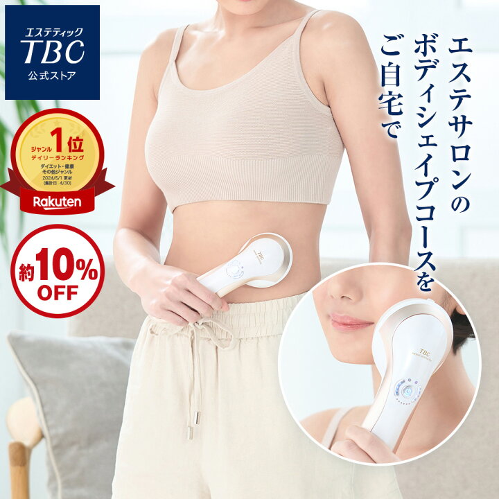 楽天市場】【約10％OFF】キャビテーション 家庭用キャビテーション 