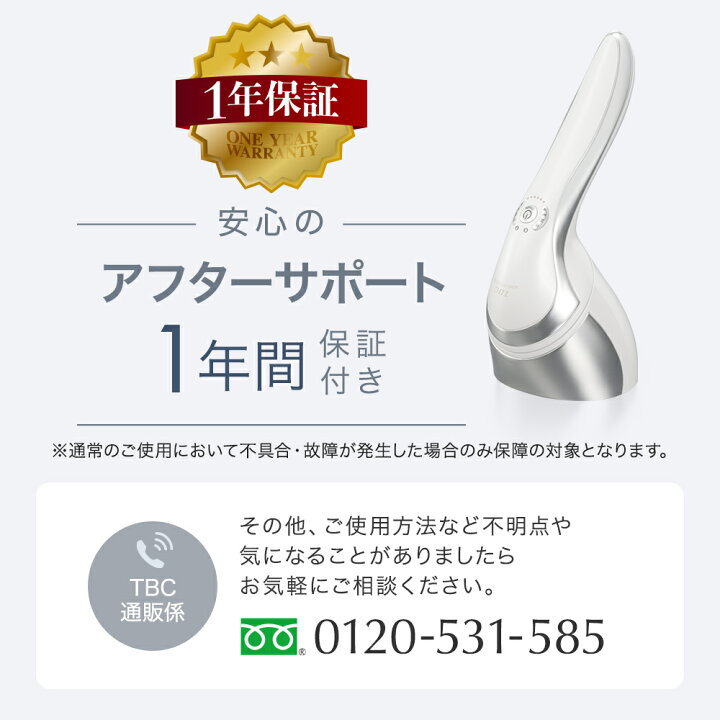 楽天市場】TBC公式 ヒートキャビシェイプ PRO | ボディケア RF EMS LED 