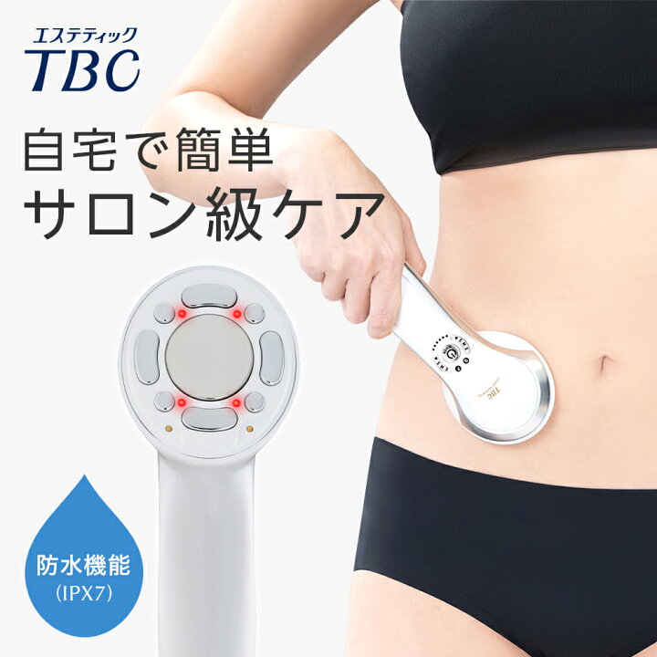 楽天市場】＼入浴剤付／TBC公式 ヒートキャビシェイプ PRO | ボディ 
