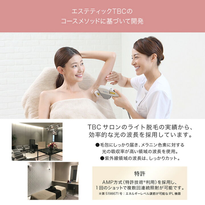 94％以上節約 新品未使用 家庭用 光脱毛器TBC ヒカリビューティ asakusa.sub.jp