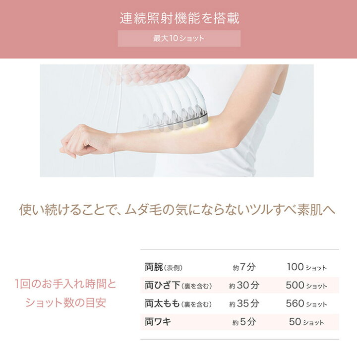 楽天市場】TBC公式 TBC ヒカリビューティ 3 PRO 光脱毛器 脱毛器 光 