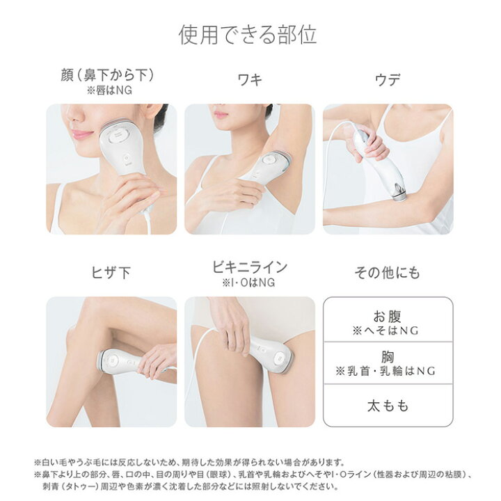 楽天市場】TBC公式 TBC ヒカリビューティ 3 PRO 光脱毛器 脱毛器 光  