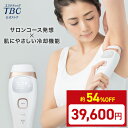 【SS約54％OFF＆LINE500円OFFクーポン★9日限定P5倍】TBC 公式 ヒカリビューティ 4 PRO 光脱毛器 脱毛器 光 サファイアクリスタル 冷却機能 家庭用 ムダ毛処理 おうち時間 脱毛 むだ毛 1年保証 IPL メンズ脱毛 メンズ 光美容器 ヒゲ ビキニライン 髭 脱毛機 エステ 子供