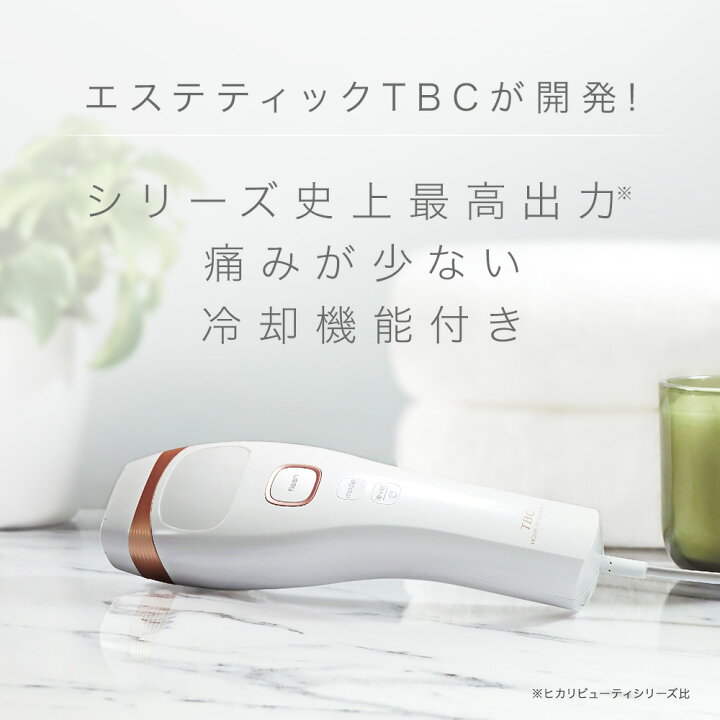 楽天市場】【20:00～ P10倍&入浴剤付】TBC 公式 ヒカリビューティ 4 