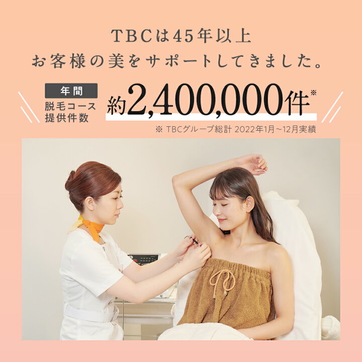 楽天市場】【20:00～ P10倍&入浴剤付】TBC 公式 ヒカリビューティ 4 