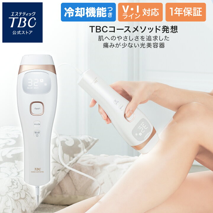 楽天市場】TBC 公式 ヒカリビューティ 4 PRO 光脱毛器 脱毛器 光 