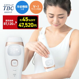 【期間限定！87,120円→47,520円&P3倍！7/17まで】TBC 公式 ヒカリビューティ 4 PRO 光脱毛器 脱毛器 光 サファイアクリスタル 冷却機能 家庭用 ムダ毛処理 おうち時間 脱毛 むだ毛 1年保証 IPL メンズ脱毛 メンズ 光美容器 ヒゲ ビキニライン 髭 脱毛機 エステ 子供