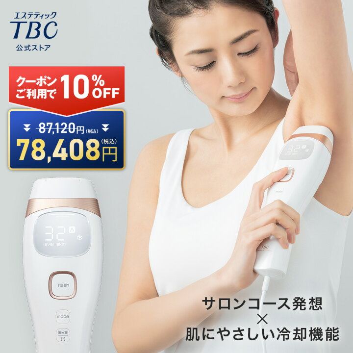 楽天市場】【6/30限定！クーポンで10％OFF&P5倍】TBC 公式 ヒカリ 