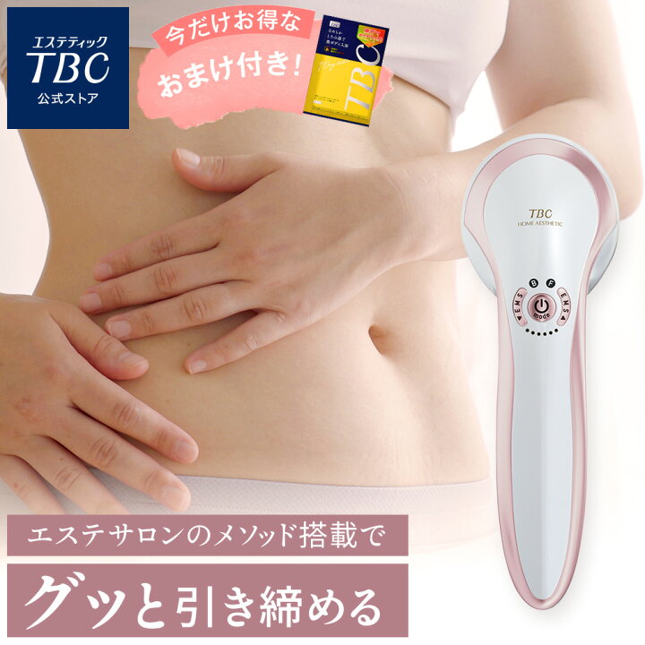楽天市場】【入浴剤付】ヒートキャビシェイプ | ボディケア RF EMS LED 