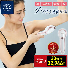 【26時間限定！30％OFF&P3倍】楽天1位受賞★ヒートキャビシェイプ | ボディケア RF EMS LED キャビテーション 1年保証 エステ ヒップケア パーツケア 防水 ダイエット フェイスケア ラジオ波 家庭用キャビテーション 顔 美顔器 女性 ボディ用 脂肪 全身