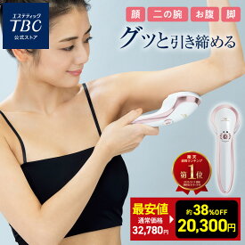 【最安値！約38％OFF&クーポンで300円OFF&全品ポイントアップ】楽天1位受賞★ヒートキャビシェイプ | ボディケア RF EMS LED キャビテーション 1年保証 エステ ヒップケア パーツケア 防水 ダイエット フェイスケア ラジオ波 家庭用キャビテーション 顔 美顔器 女性 ボディ用
