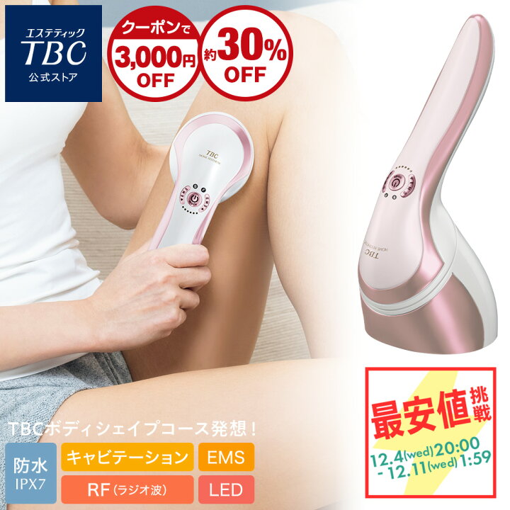 楽天市場】【最安値！約30％OFF＆クーポンで3,000円OFF】ヒートキャビ 