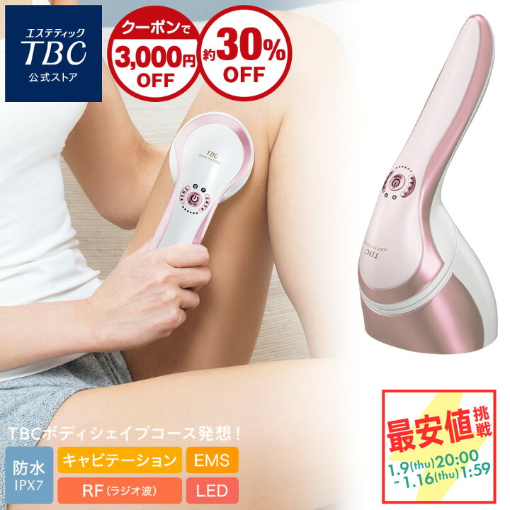 楽天市場】【最安値！約30％OFF＆クーポンで19,800円】ヒートキャビ 