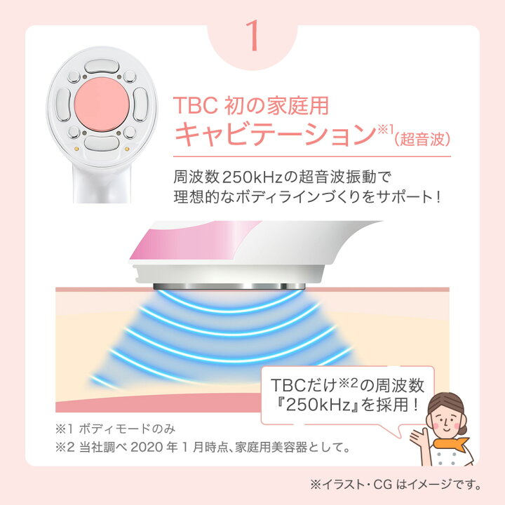 楽天市場】【入浴剤付】ヒートキャビシェイプ | ボディケア RF EMS LED 