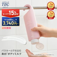 ＼スーパーSALE／【セットで15％OFF＆LINE500円OFFクーポン】楽天1位受賞★ボディミルク 医薬部外品 美白…