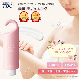 【定期初回10％OFF&P3倍】楽天1位受賞★ボディミルク 医薬部外品 美白 ＜TBC公式＞ 薬用インバスボディミルク 300g ローズの香り ｜ ボディクリーム ブライトニング 全身 VIO 肌荒れ防止 保湿 うるおい フェムケア デリケートゾーン ニオイ お風呂ケア