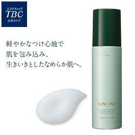 乳液 メンズ ベタつかない ルオント フェイスミルク 120mL ＜TBC公式＞ 保湿 清潔感 メンズスキンケア スキンケア メンズ化粧品 化粧品 男性用 男性 顔 ハリ ツヤ うるおい 潤い 低刺激 乾燥 肌荒れ ビタミンC 無着色 シェービング ビジネスマン 20代 30代 40代 LUWONT