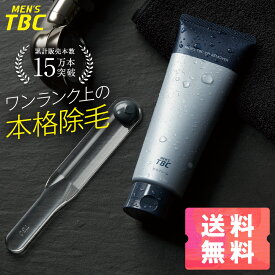【送料無料キャンペーン】TBC公式 MEN'S TBC エピリムーバー II 200g ｜ 医薬部外品 除毛クリーム スパチュラ付き 除毛 剛毛 ムダ毛ケア ヘラ付き すね毛 シトラスの香り ユニセックス 保湿成分配合 メンズエピリムーバー 男性 女性