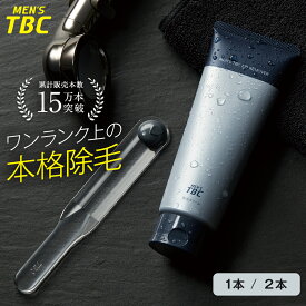 【定期初回10％OFF】TBC公式 MEN'S TBC エピリムーバー II 200g ｜ 医薬部外品 除毛クリーム スパチュラ付き 除毛 剛毛 ムダ毛ケア ヘラ付き すね毛 シトラスの香り ユニセックス 保湿成分配合 メンズエピリムーバー 男性 女性