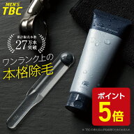 【P5倍】TBC公式 MEN'S TBC エピリムーバー II 200g ｜ 医薬部外品 除毛クリーム スパチュラ付き 除毛 剛…