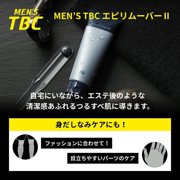 楽天市場】＼20:00～ P5倍／TBC公式【2本セット】MEN
