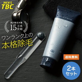 TBC公式【2本セット】MEN'S TBC エピリムーバー II 200g ｜ 医薬部外品 除毛クリーム スパチュラ付き 除毛 剛毛 ムダ毛ケア ヘラ付き すね毛 シトラスの香り ユニセックス 保湿成分配合 メンズエピリムーバー 男性 女性