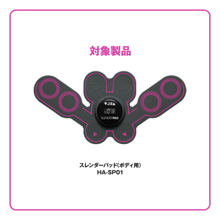 楽天市場】TBC 公式 6箱セットで特別価格!【交換用】スレンダーパッド 