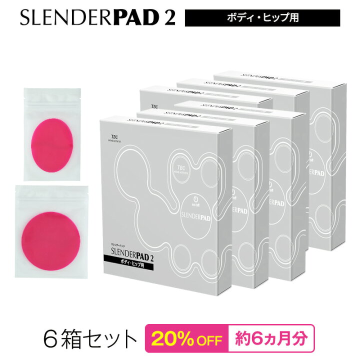 楽天市場】TBC 公式【6箱セット】スレンダーパッド2（ボディ・ヒップ用 