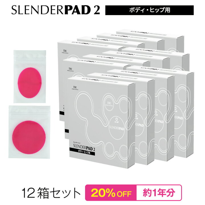 楽天市場】＼P10倍／TBC 公式【12箱セット】スレンダーパッド2（ボディ 