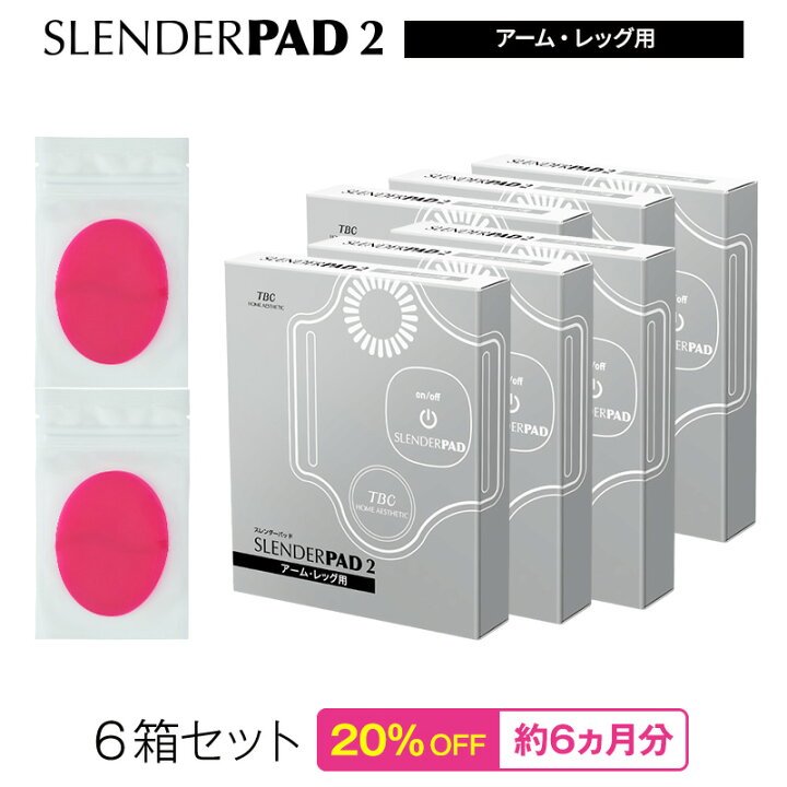 TBC スレンダーパッド2 DX SLENDERPAD2 ボディ/ヒップ用スレンダー 