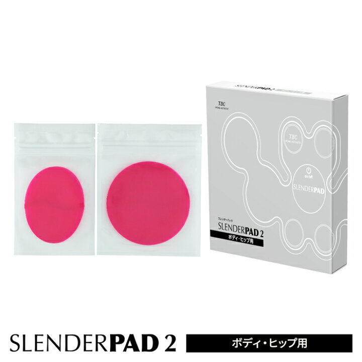 楽天市場】TBC公式 スレンダーパッド2(ボディ・ヒップ用)ジェルパッド 