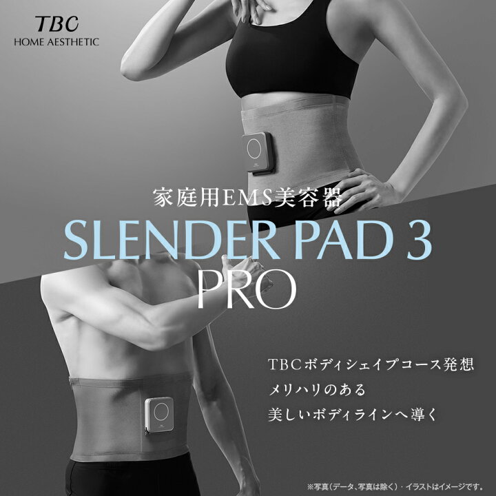 楽天市場】【20:00～ P10倍】家庭用 EMS 美容器 最新モデル ＜TBC公式 