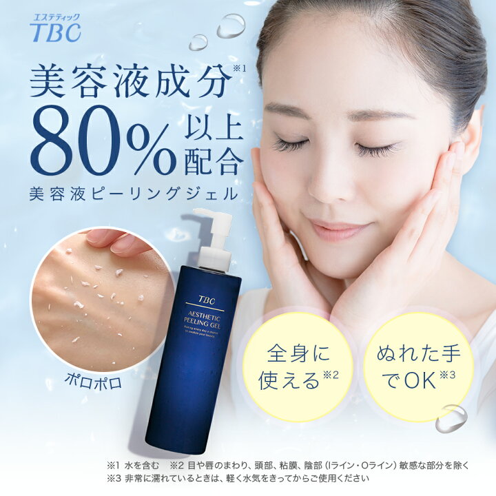 楽天市場】【30％OFF】TBC公式 エステティックピーリングジェル 300mL 