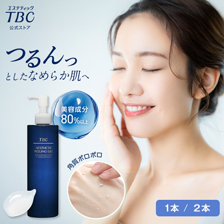 楽天市場】【P3倍】TBC公式 エステティックピーリングジェル 300mL 