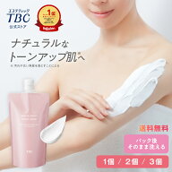 【定期初回10％OFF&送料無料&P3倍】楽天1位受賞★TBC ホワイトボディパックソープ_250g | 白肌 ボディ用…
