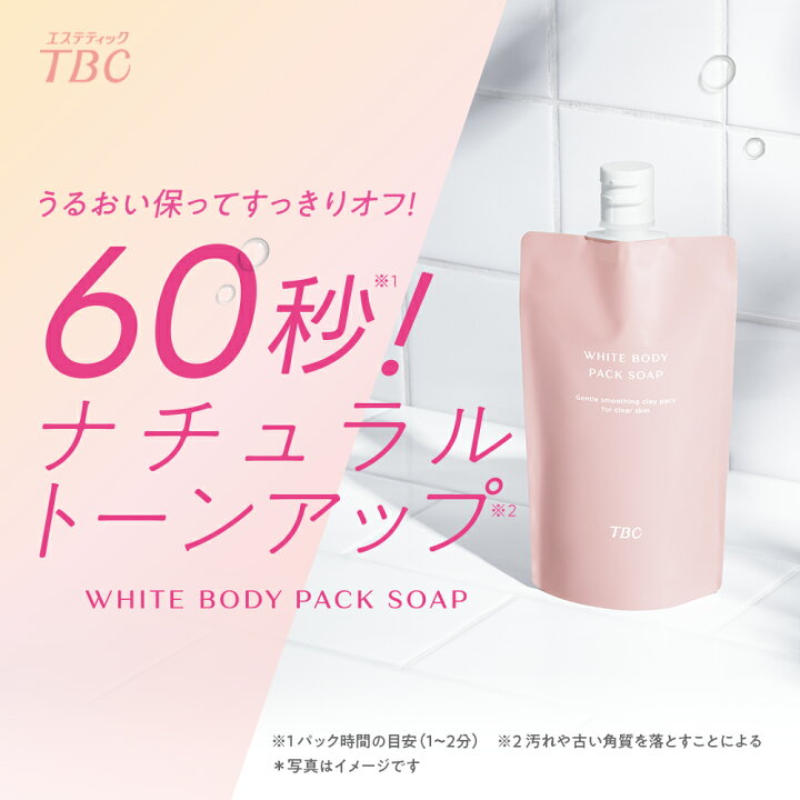 楽天市場】【P10倍】ご褒美バスタイムセット | 白肌 ボディ用クレイ 