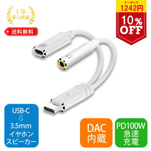 10{|Cgu10%OFF N[|v2025Nf CzWbN ϊ ^Cvc 3.5mm ҃P[u 2in1 Type-C ҃P[u A_v^ usb-c Czϊ PD100W }[d DAC Hi-Res 32Bit/384KHz [d