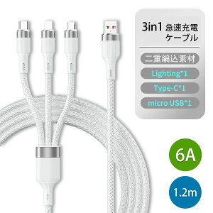 10{|Cgu10%OFF N[|v [dP[u3in1 }[d6A }[d }`[dP[u USB Type-C }CN microUSB iPhone [dP[u Lightning X}z CgjO ^Cvc AhCh O